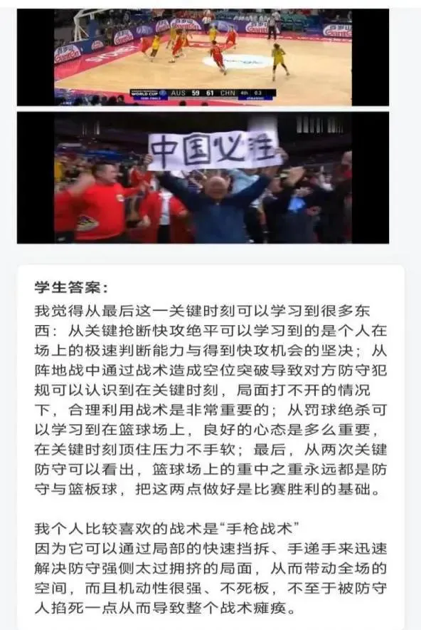 如何通过冥想提高篮球比赛中的专注力_2